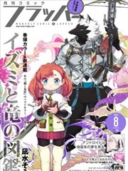 漫画家的午后 最新更新缩略图